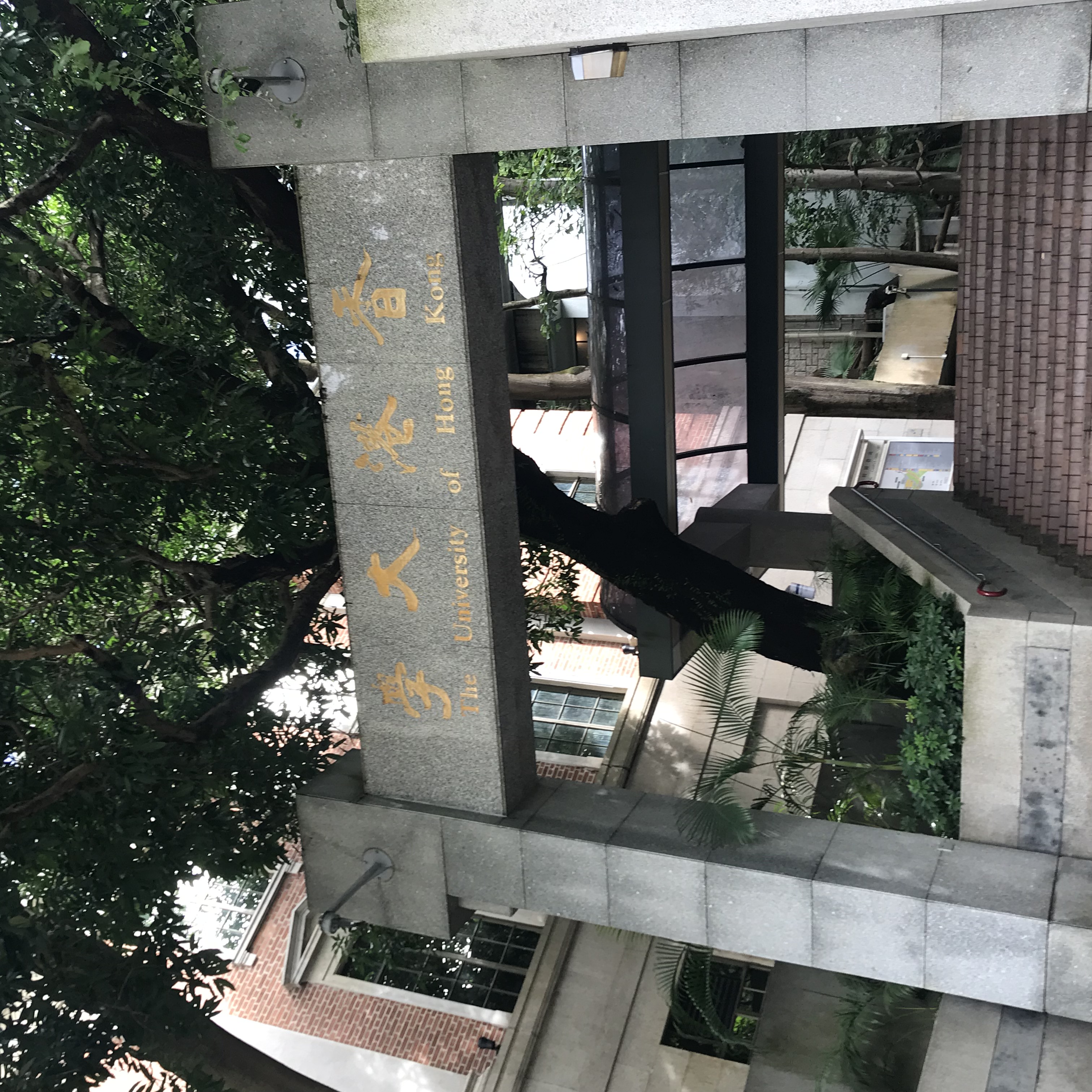 HKU side entrance
