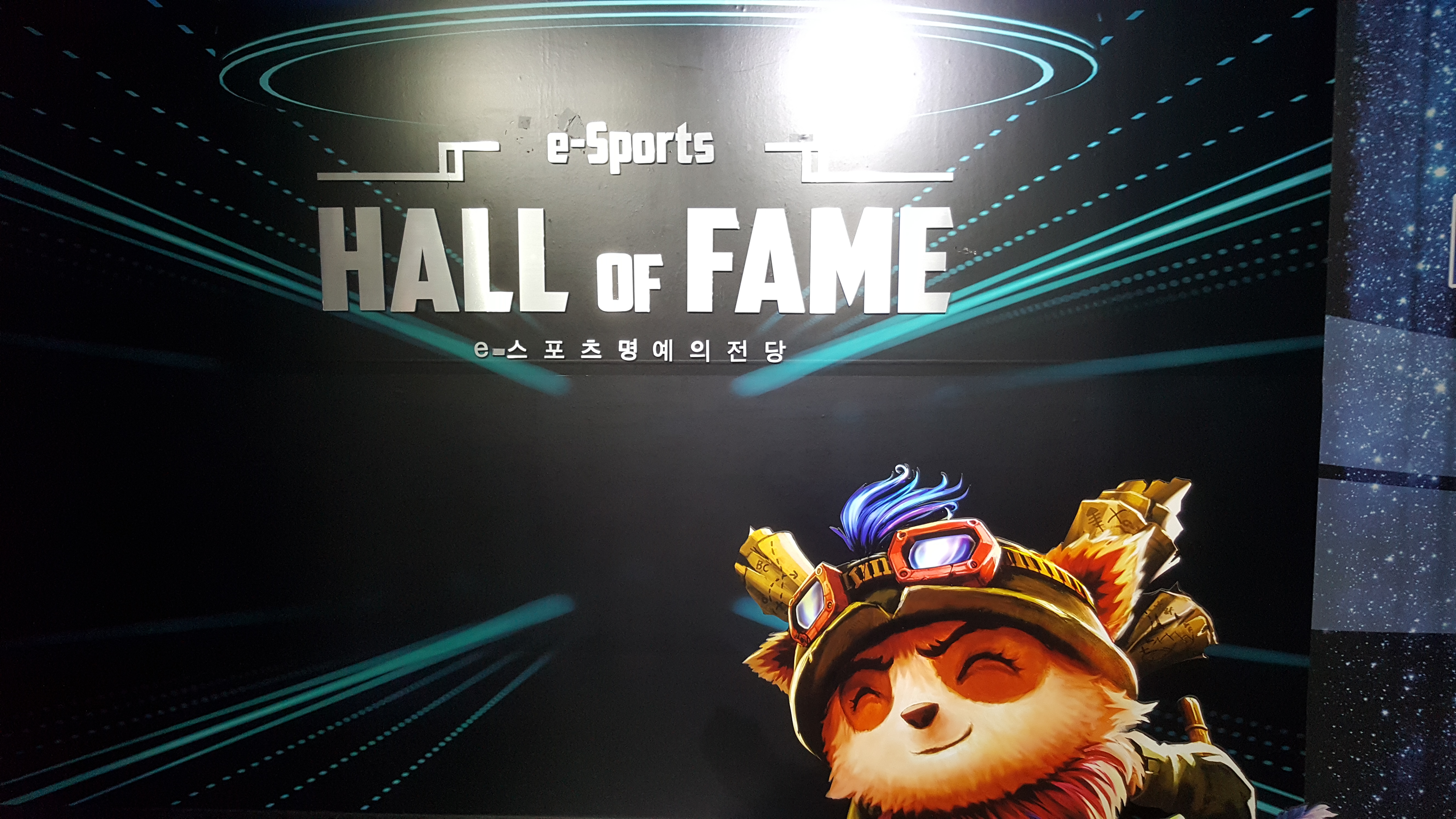 There was a trip that YISS held which allowed us to go tour the E-sports hall of fame. At this tour we were able to try out some VR (virtual reality) simulations and to look at the different games that were in the e-sports scene